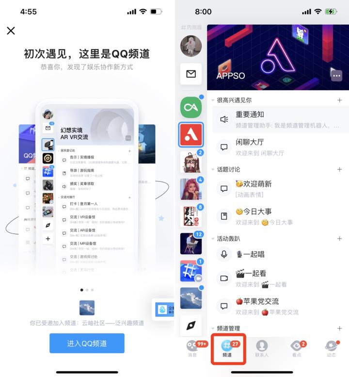 QQ 开始内测「QQ 频道」！这个「第二重要」的新功能，到底怎么玩？