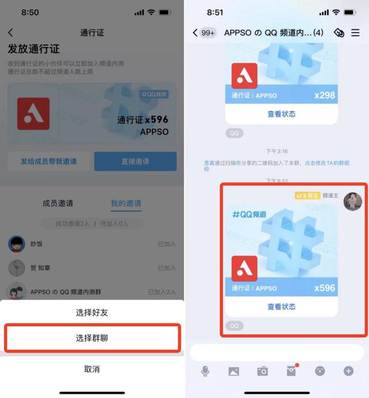 QQ 开始内测「QQ 频道」！这个「第二重要」的新功能，到底怎么玩？