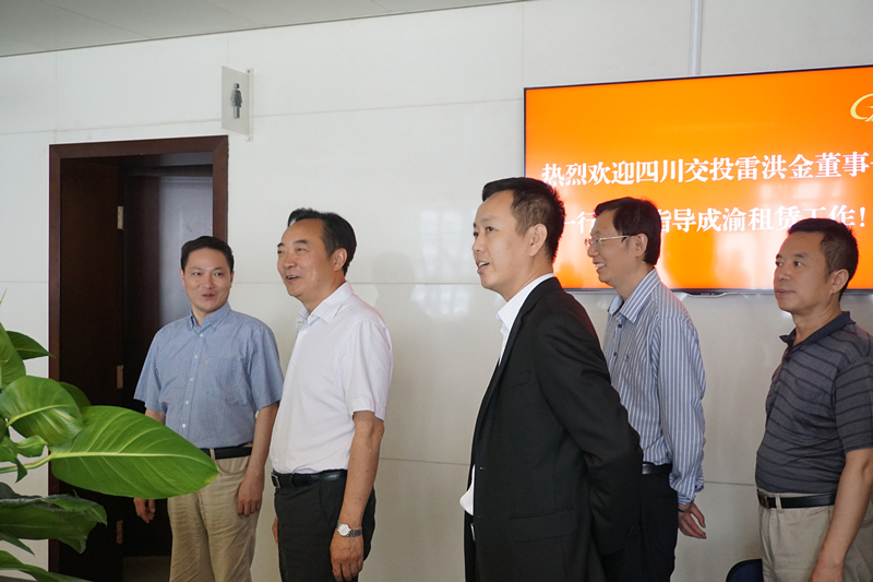 四川交投雷洪金董事长一行到成渝租赁调研指导工作