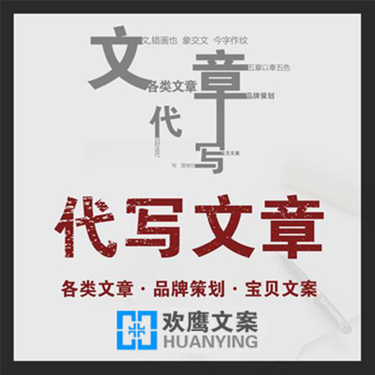 在淘宝上开代写文案的店需要多少钱