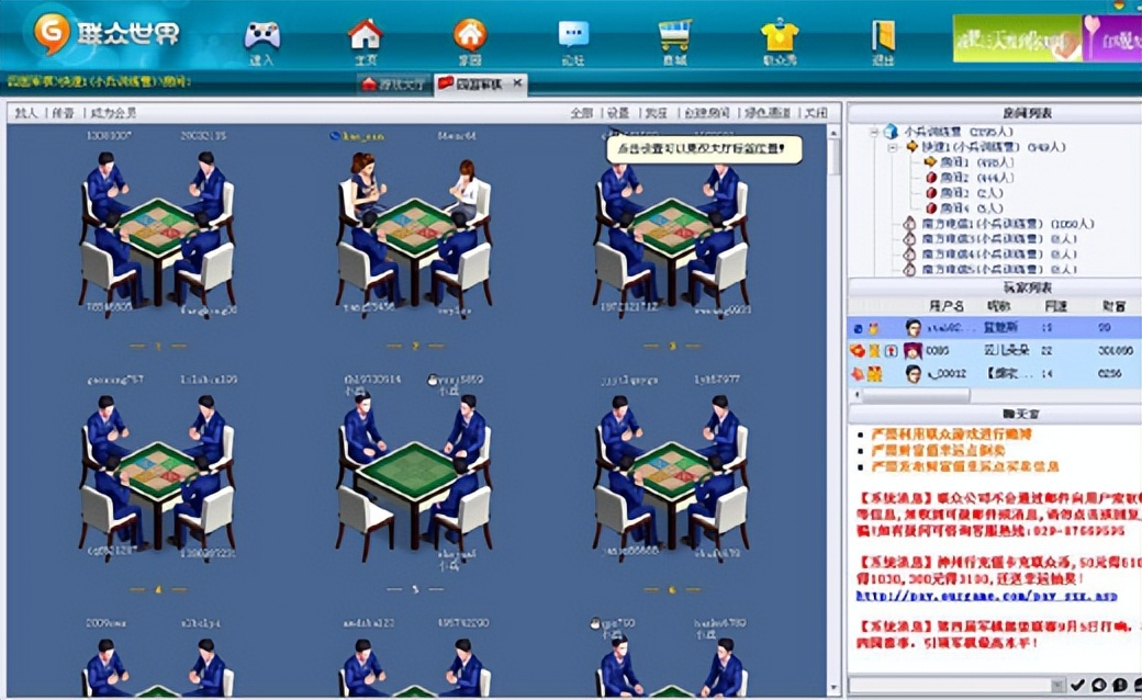 《QQ堂》的崛起，进击的腾讯游戏