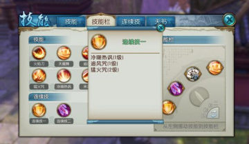 诛仙手游鬼王PK技能搭配 诛仙手游鬼王PK技巧