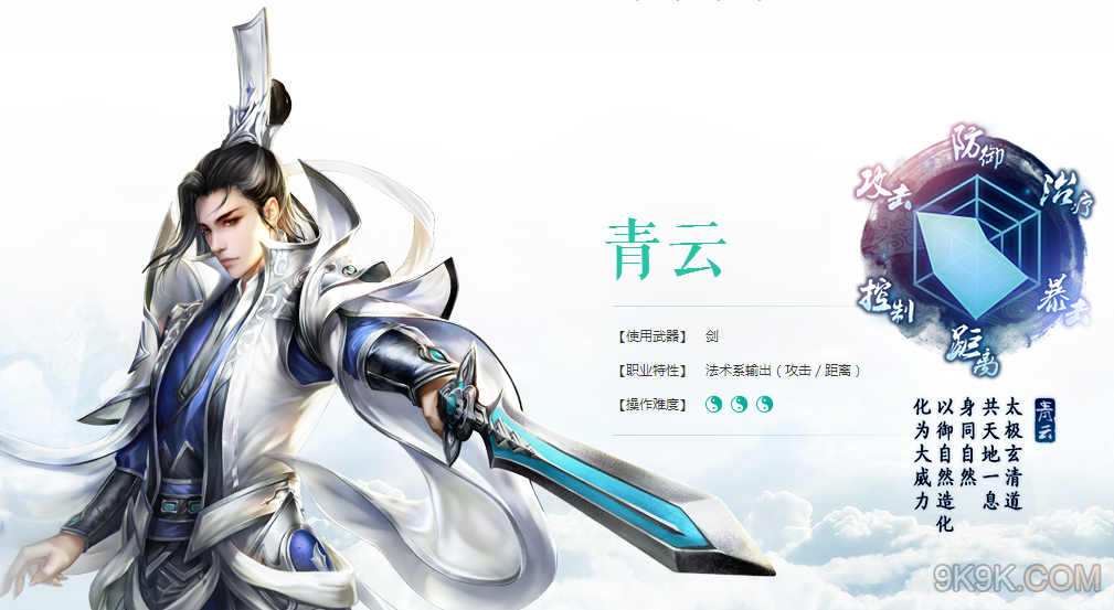 诛仙手游青云pvp加点 青云pk加点技巧