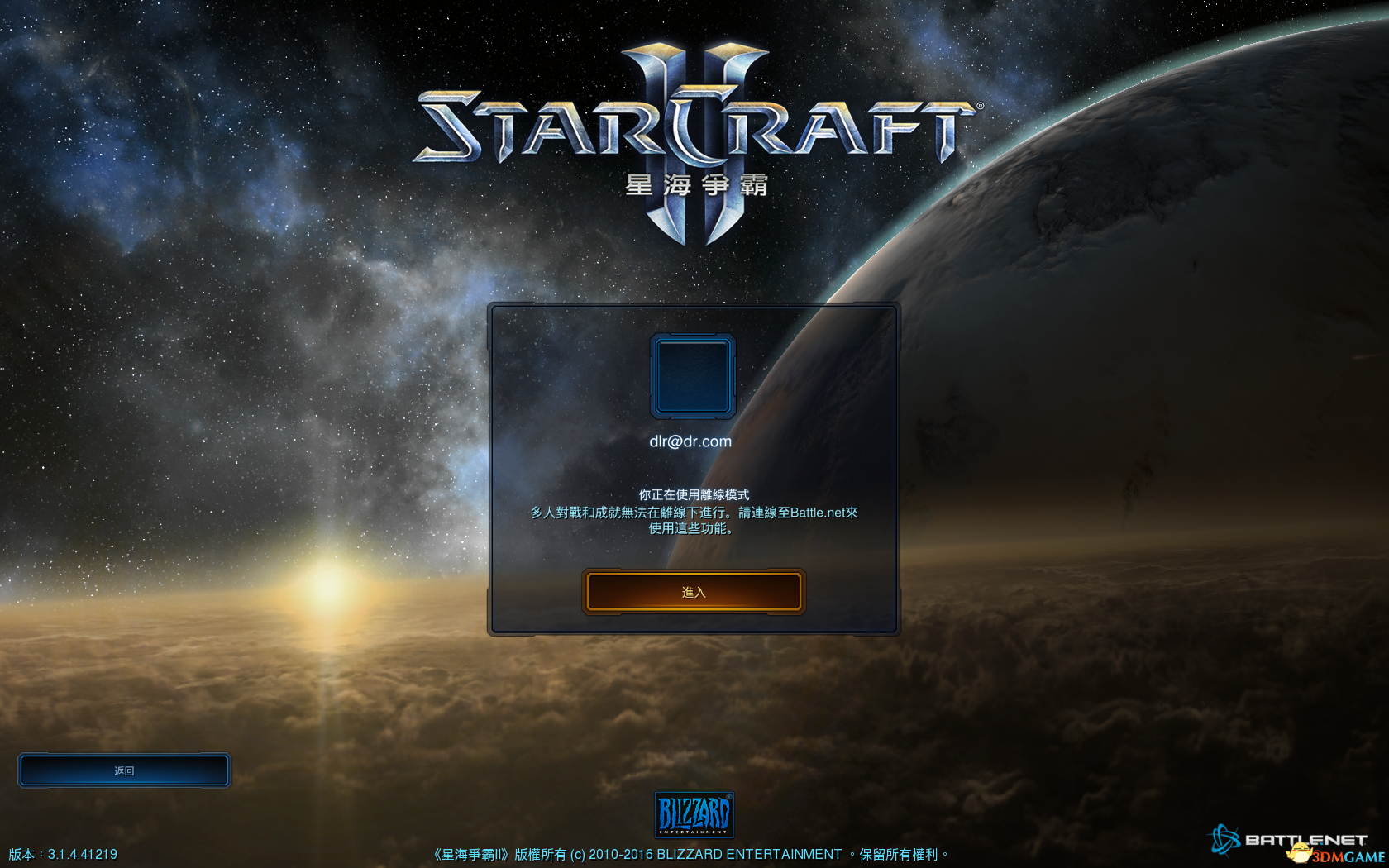 StarCraft II Screenshot 2025.07.25 - 12.12.42.65.png