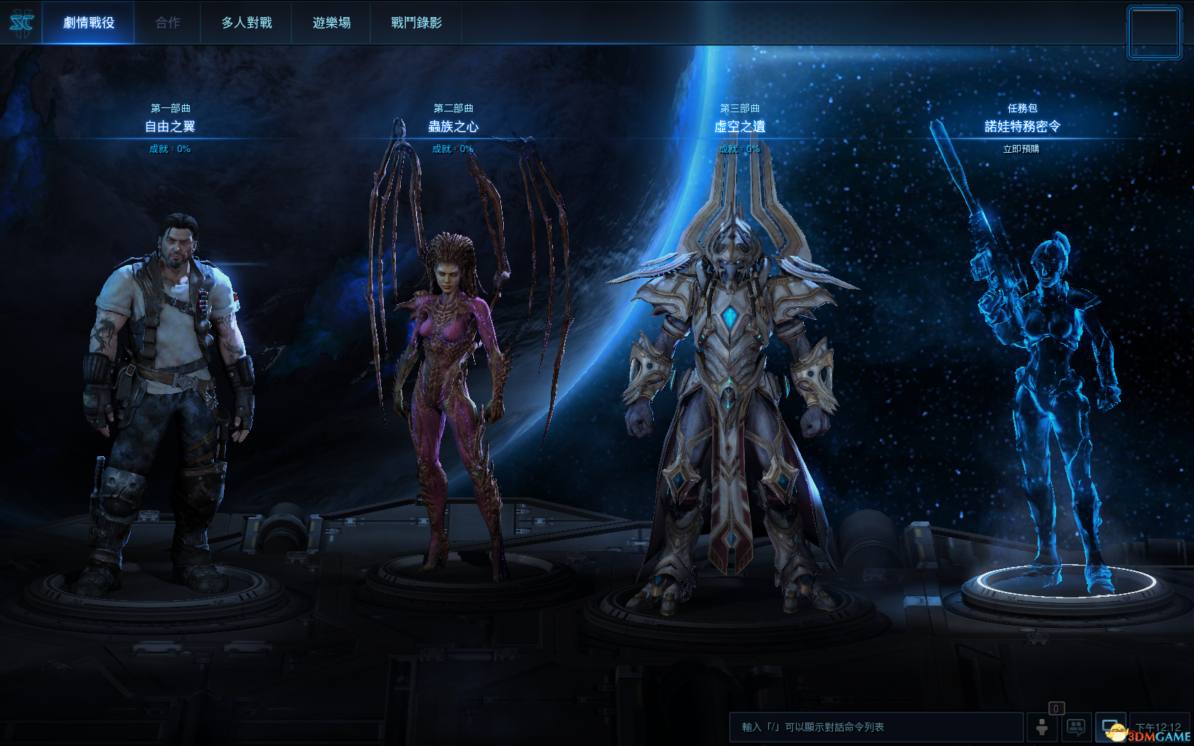 StarCraft II Screenshot 2025.07.25 - 12.12.56.33.png