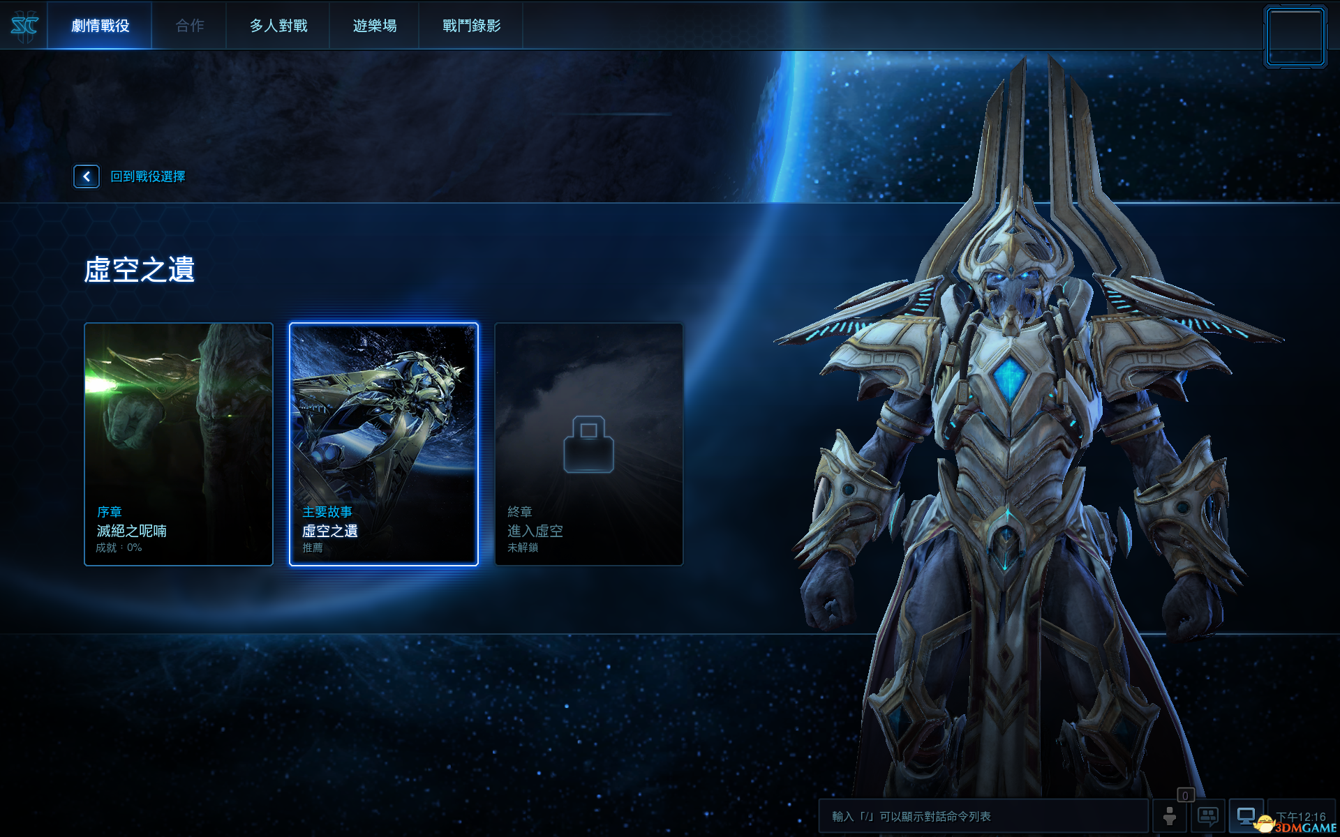 StarCraft II Screenshot 2025.07.25 - 12.16.32.32.png