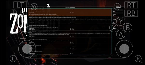 僵尸毁灭工程手机版(Project Zomboid)