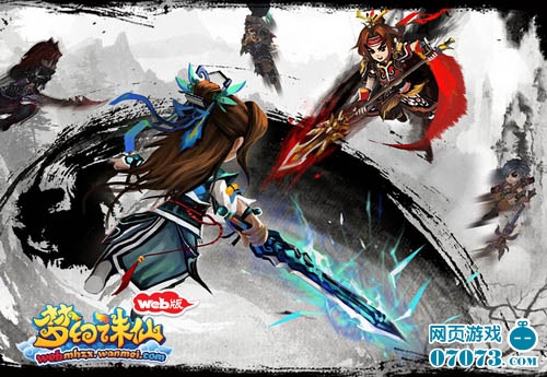 梦幻诛仙Web版整装待发备战跨服PK赛