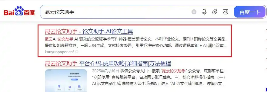 论文网站哪个靠谱？10 个免费论文网站，资料随便下