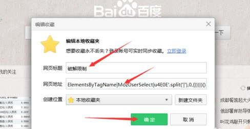 html网页禁止复制粘贴文字怎么办 强制复制解除破解代码分享