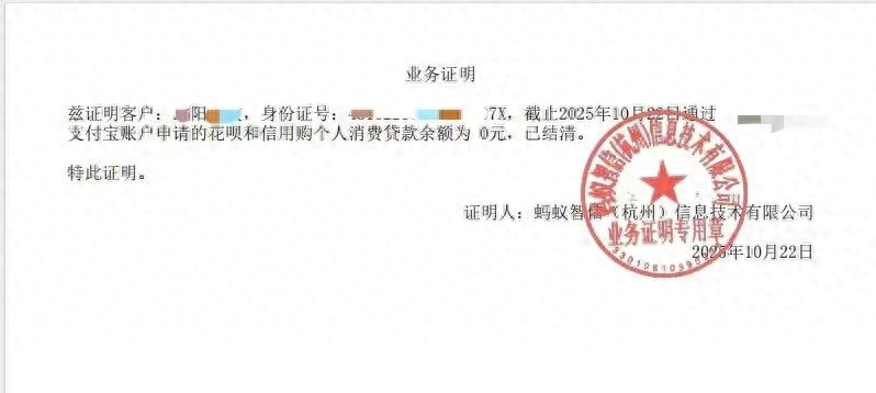 花呗无欠款个人及亲属却被催债一年多,状告无果后,事主“喊话”花呗