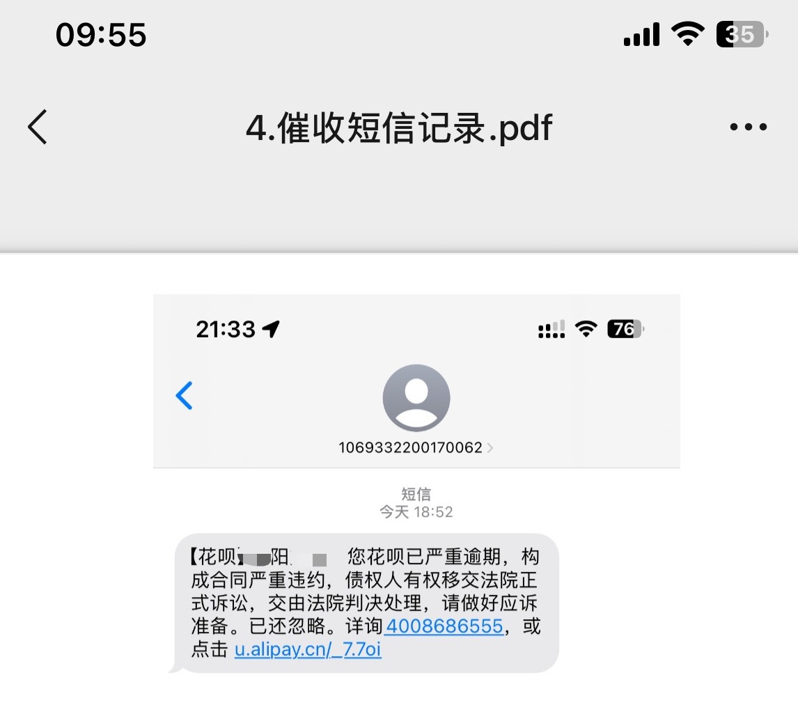 花呗无欠款个人及亲属却被催债一年多,状告无果后,事主“喊话”花呗