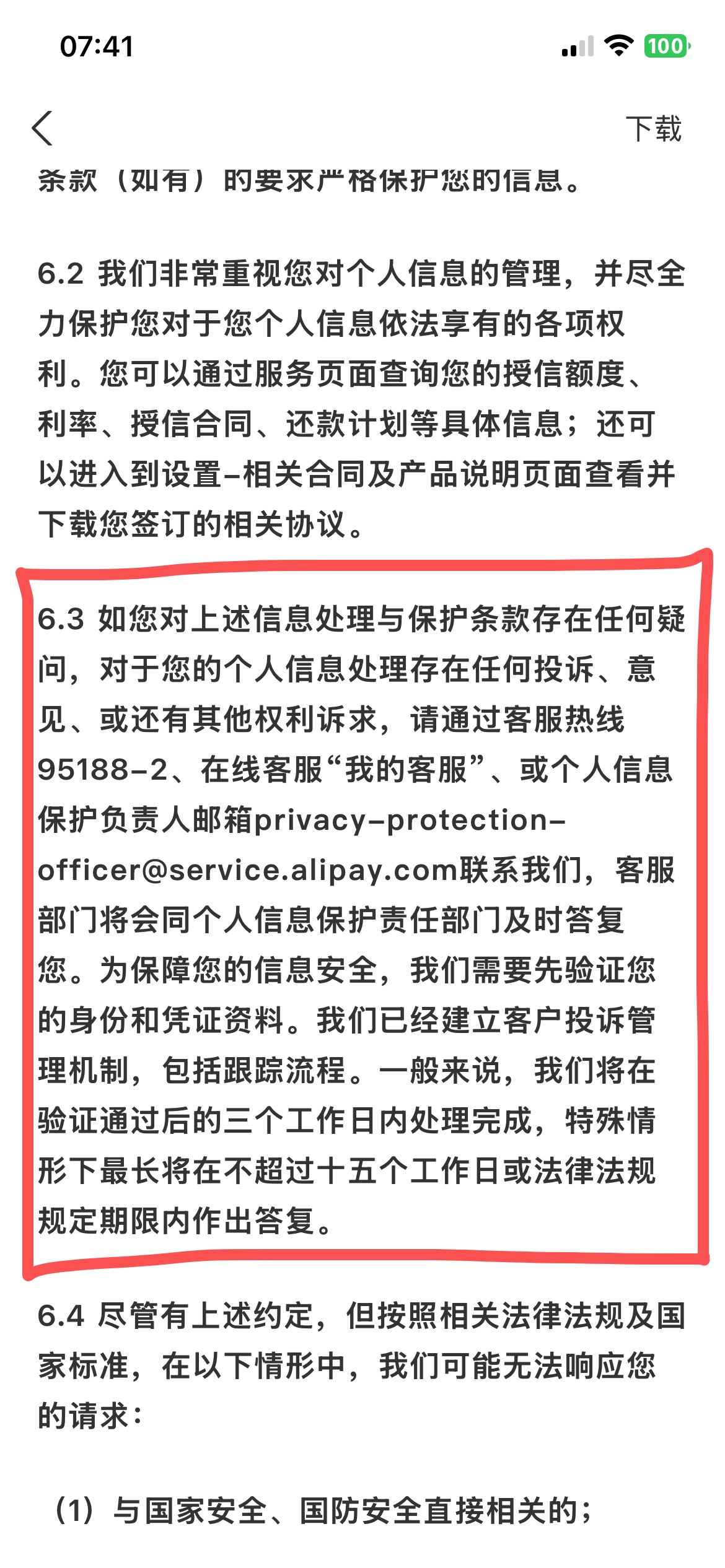 花呗无欠款个人及亲属却被催债一年多,状告无果后,事主“喊话”花呗