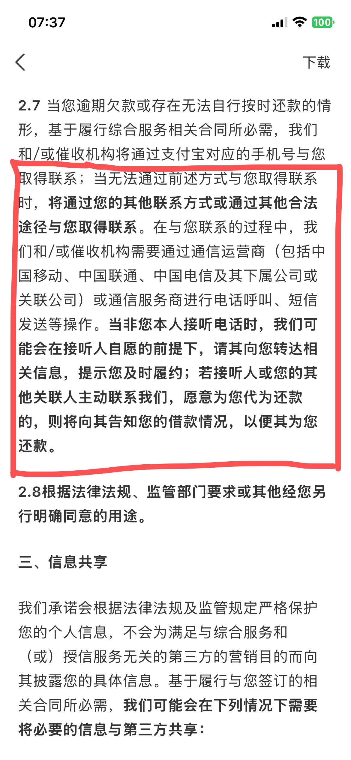 花呗无欠款个人及亲属却被催债一年多,状告无果后,事主“喊话”花呗