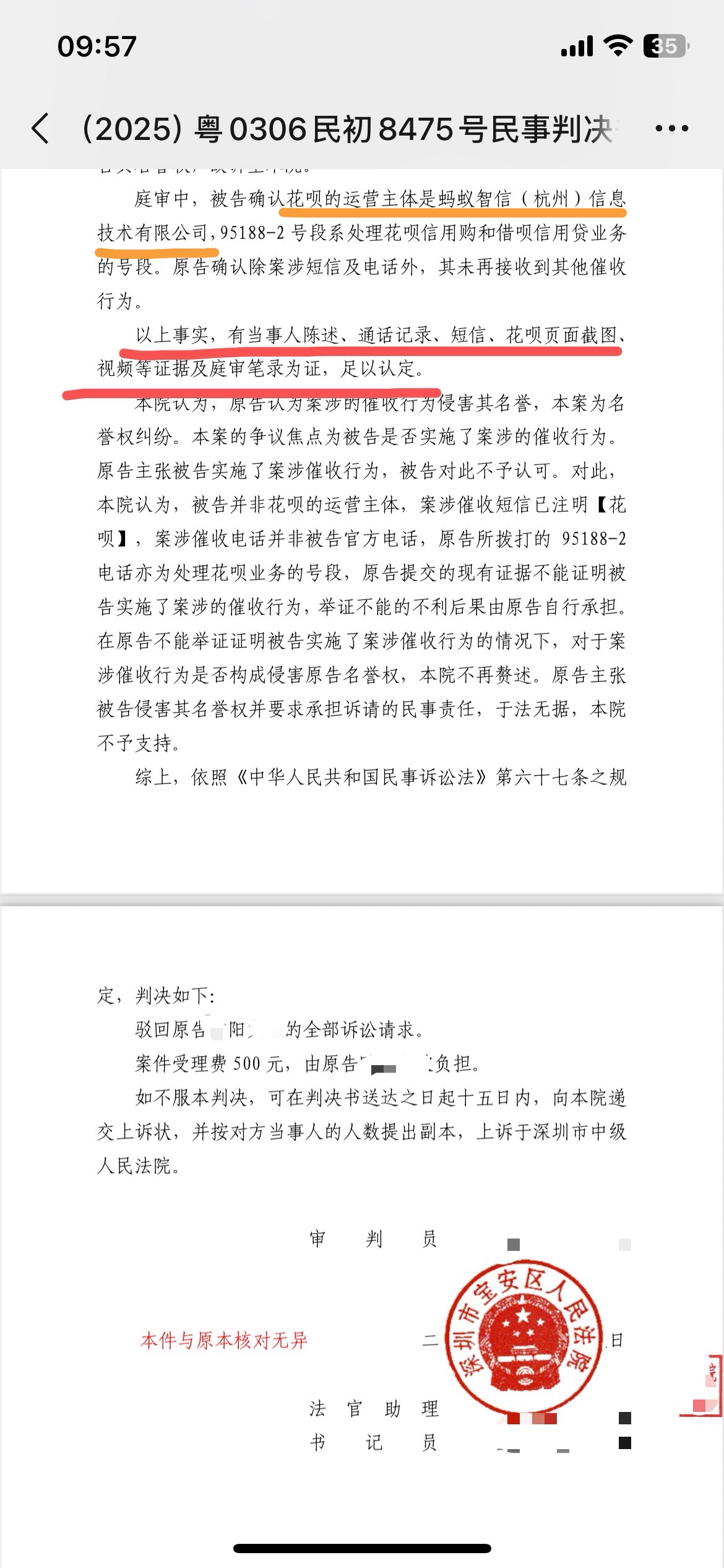 花呗无欠款个人及亲属却被催债一年多,状告无果后,事主“喊话”花呗