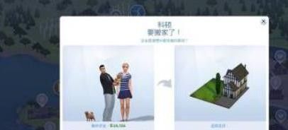 模拟人生4手机最新版(模拟经营类游戏) The Sims 4 v1.127 安卓版