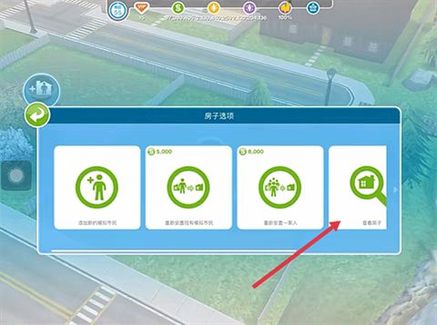 模拟人生4手机最新版(模拟经营类游戏) The Sims 4 v1.127 安卓版