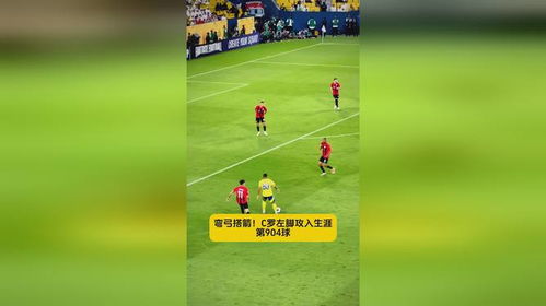 现役足球中后卫左脚射门，真·逆天操作别眨眼！