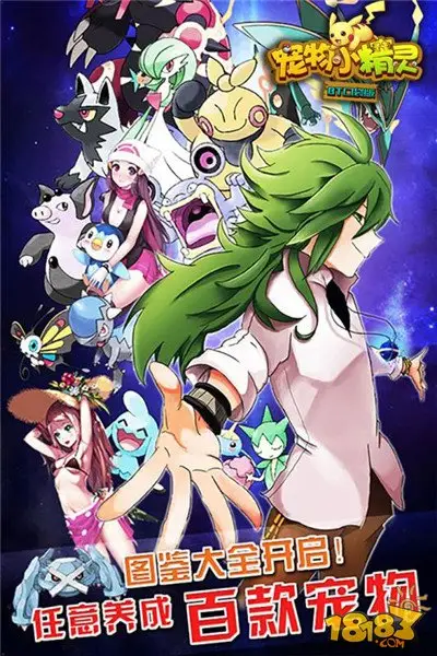 宠物小精灵BT版官网下载安装教程