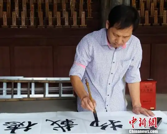 王羲之第55代后裔王德忠:敦厚退让的家风代代相传