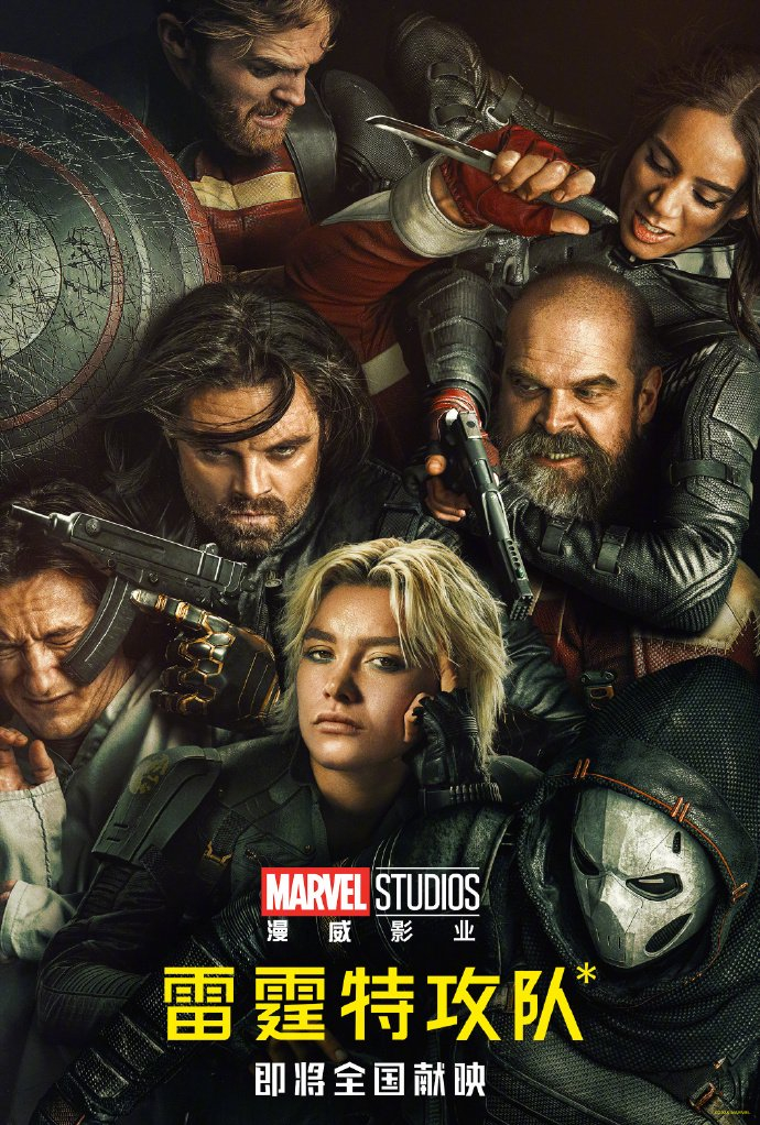 新片｜《会计刺客2》《雷霆特攻队*》《星际宝贝》确认引进