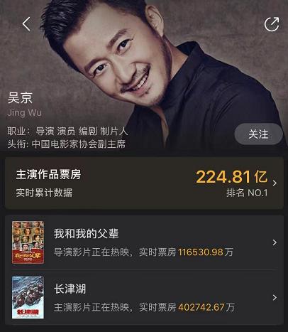 9年29部作品,被第七代导演点名“抢饭碗”,吴京的时代来了吗?