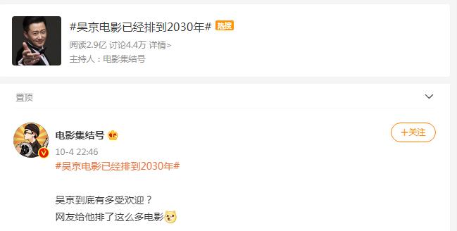 9年29部作品,被第七代导演点名“抢饭碗”,吴京的时代来了吗?