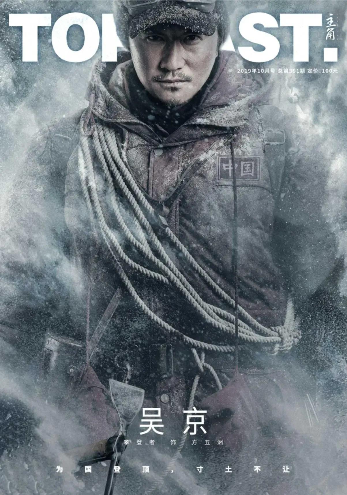 吴京的十部佳作