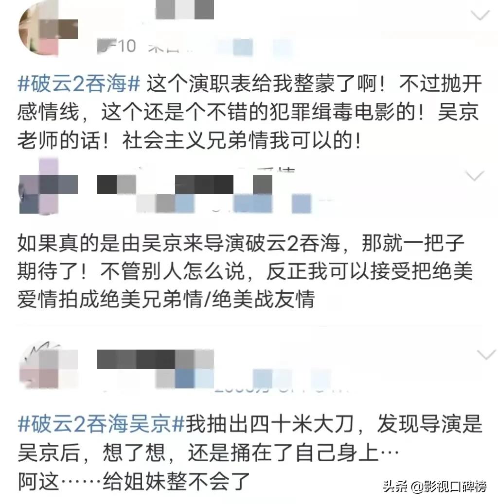 吴京最值得期待的几部电影，已经排到2030年，《水门桥》位列其中