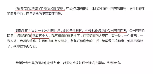 比朱梓骁肛裂、老板和金丝雀更劲爆的是郭敬明为陈学冬发过的毒誓