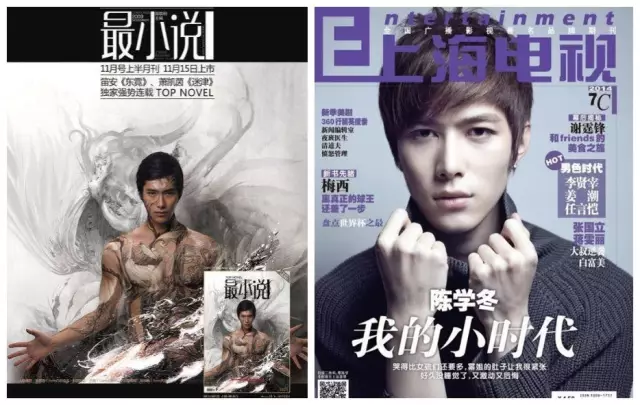 比朱梓骁肛裂、老板和金丝雀更劲爆的是郭敬明为陈学冬发过的毒誓