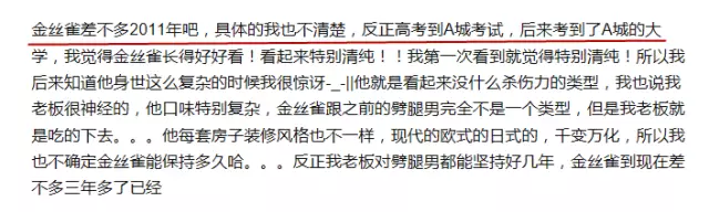 比朱梓骁肛裂、老板和金丝雀更劲爆的是郭敬明为陈学冬发过的毒誓