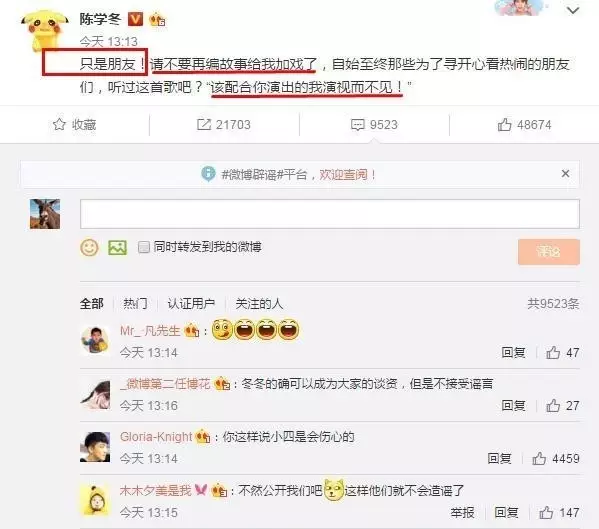 比朱梓骁肛裂、老板和金丝雀更劲爆的是郭敬明为陈学冬发过的毒誓