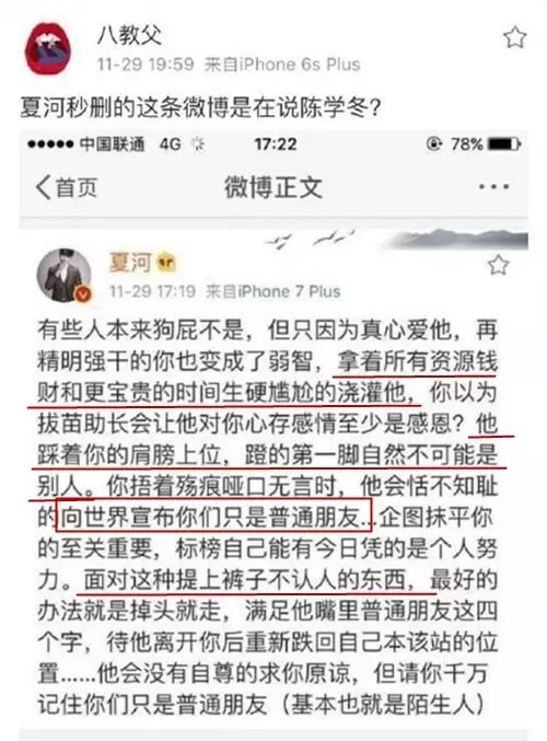 比朱梓骁肛裂、老板和金丝雀更劲爆的是郭敬明为陈学冬发过的毒誓