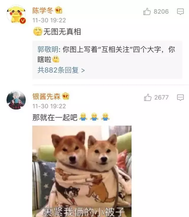 比朱梓骁肛裂、老板和金丝雀更劲爆的是郭敬明为陈学冬发过的毒誓