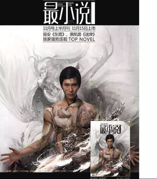 比朱梓骁肛裂、老板和金丝雀更劲爆的是郭敬明为陈学冬发过的毒誓