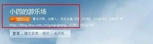 比朱梓骁肛裂、老板和金丝雀更劲爆的是郭敬明为陈学冬发过的毒誓