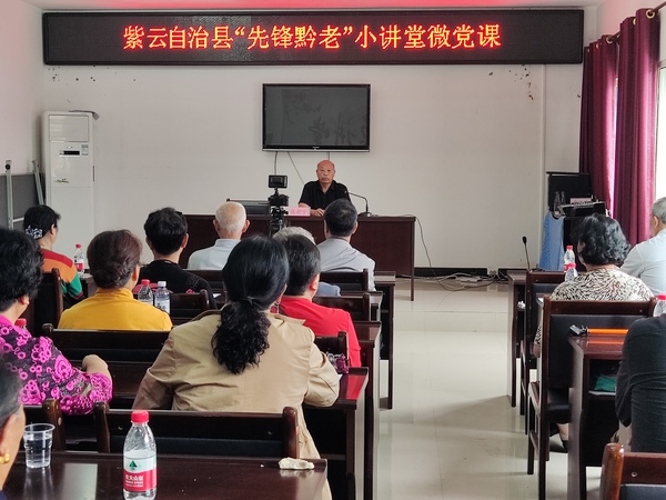 紫云县老干局：“四聚焦”推动老干部工作再上新台阶