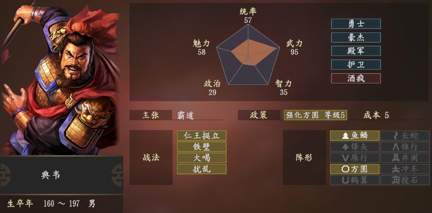 三国志14：虎痴许褚和恶来典韦，谁才是曹操的最佳保镖？