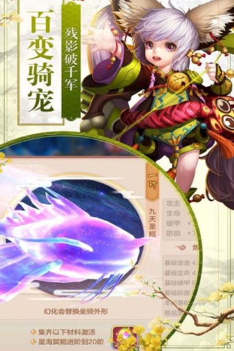 最萌江湖游戏特色