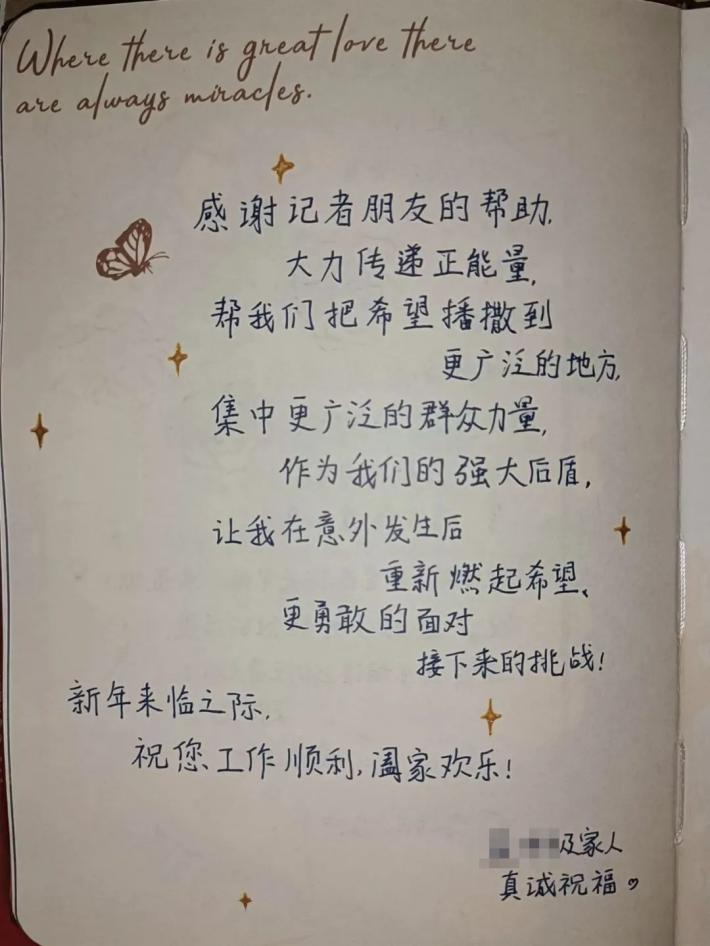 联播+|着力提升“四力” 总书记把脉新闻舆论工作