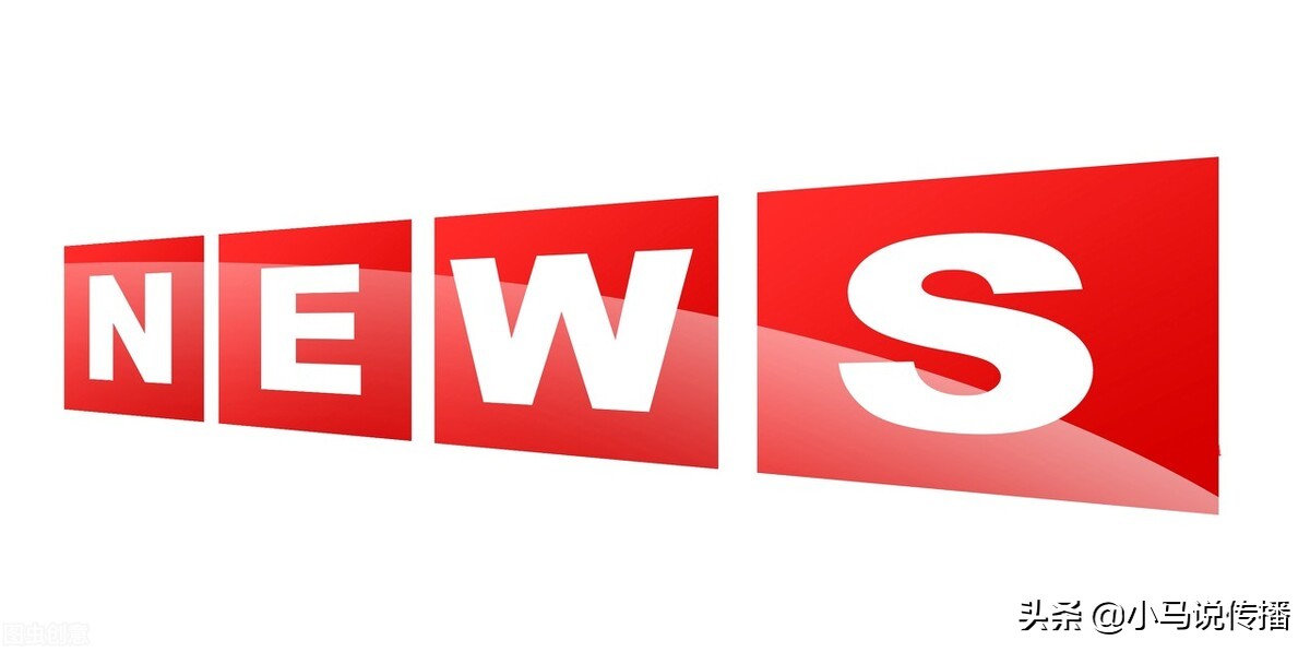 谁还在看新闻?企业发布新闻稿价值几何?