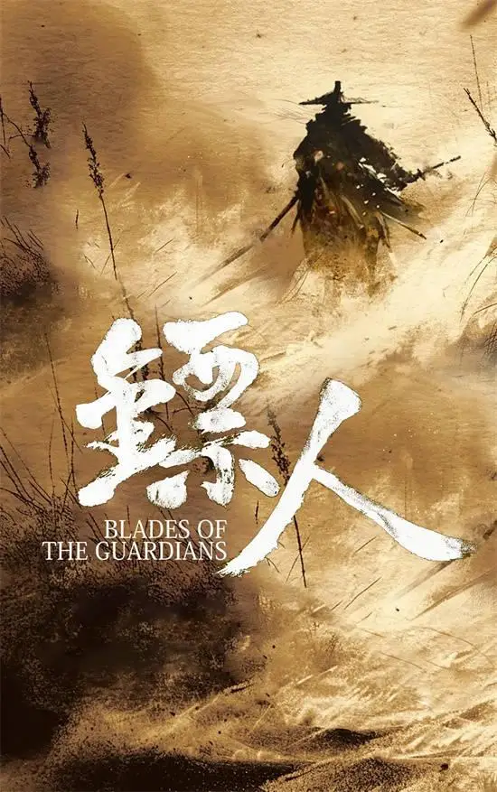 2025看什么?最值得期待的100部华语新片来啦!