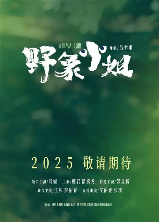 2025看什么?最值得期待的100部华语新片来啦!