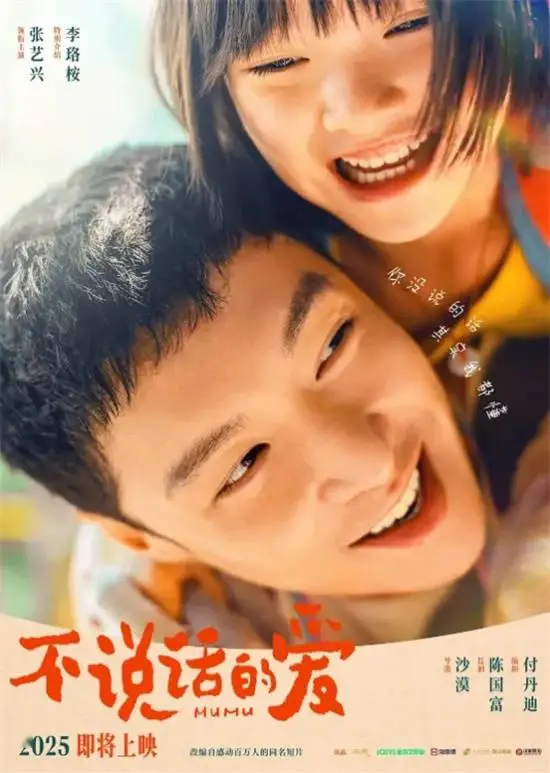 2025看什么?最值得期待的100部华语新片来啦!