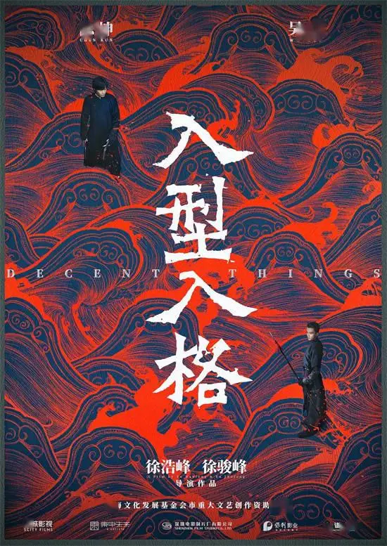 2025看什么?最值得期待的100部华语新片来啦!