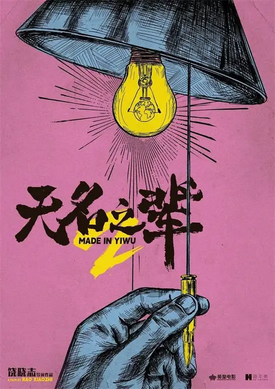 2025看什么?最值得期待的100部华语新片来啦!