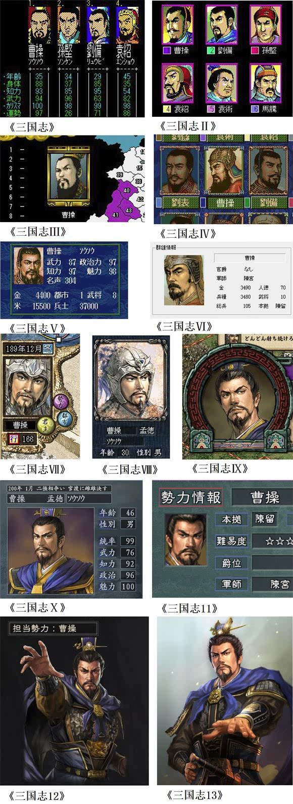 从1985到2020,《三国志》迈入第三十五个年头