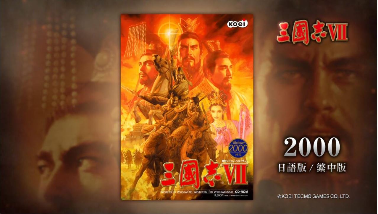 从1985到2020,《三国志》迈入第三十五个年头