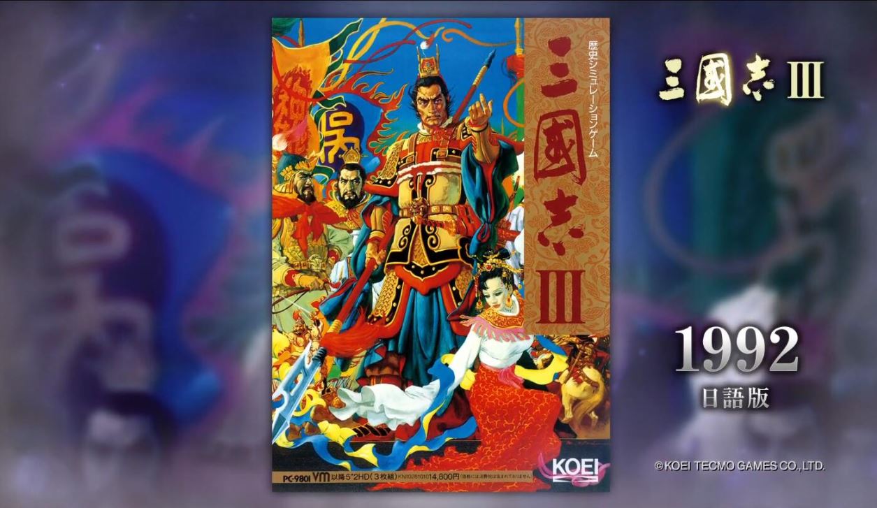 从1985到2020,《三国志》迈入第三十五个年头